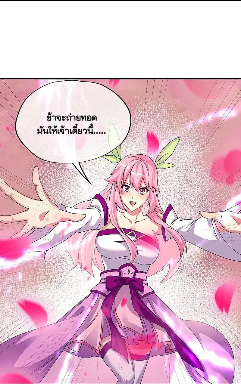 Peerless Battle Spirit ตอนที่ 338 หน้า 19