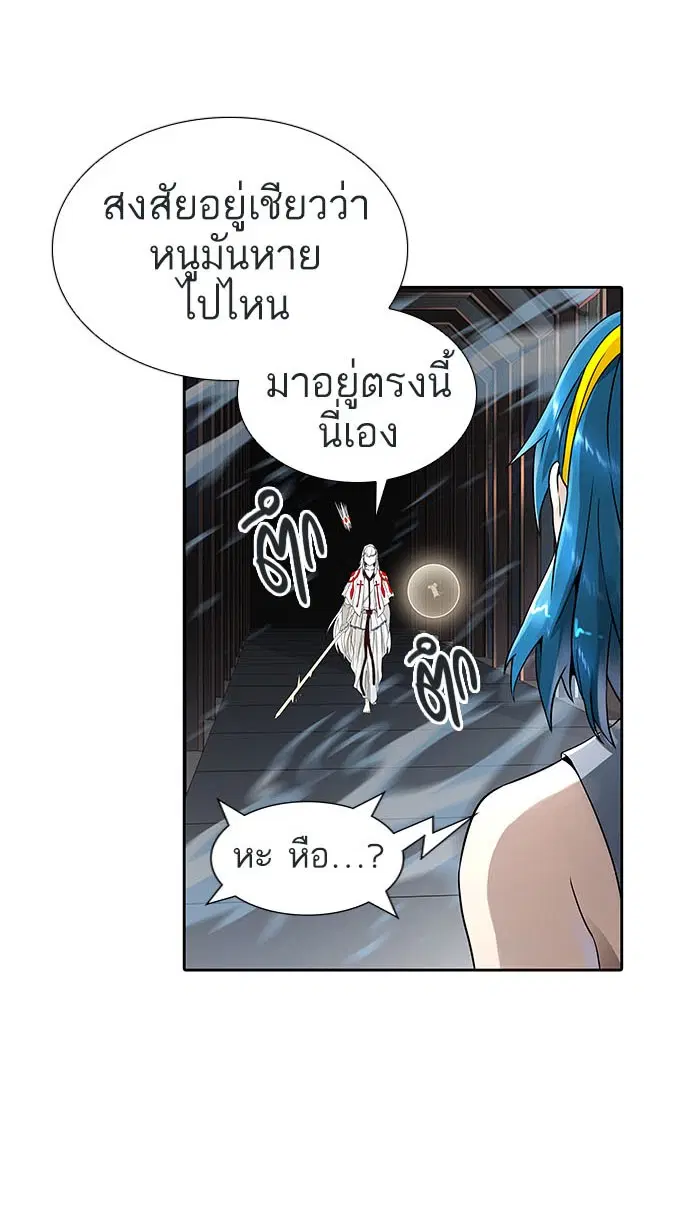 Tower of God ตอนที่ 490 หน้า 69