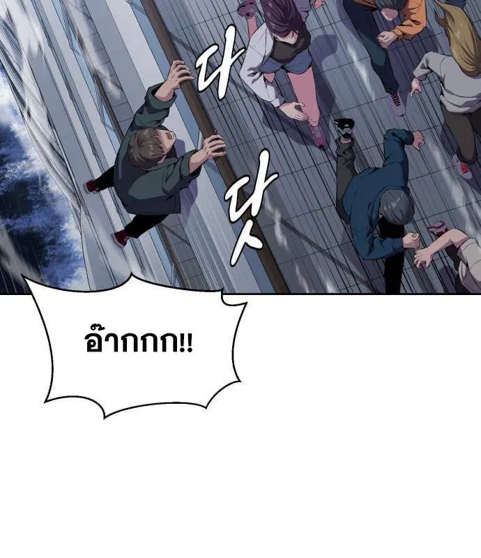 The Boy of Death ตอนที่ 151 หน้า 5