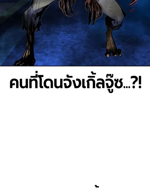 Jungle Juice ตอนที่ 41 หน้า 11