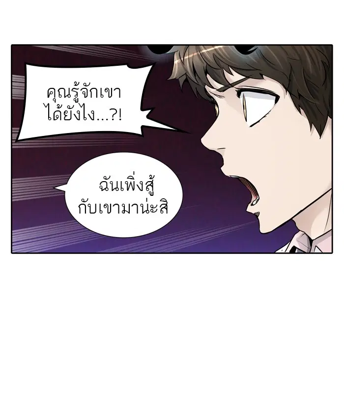 Tower of God ตอนที่ 413 หน้า 28