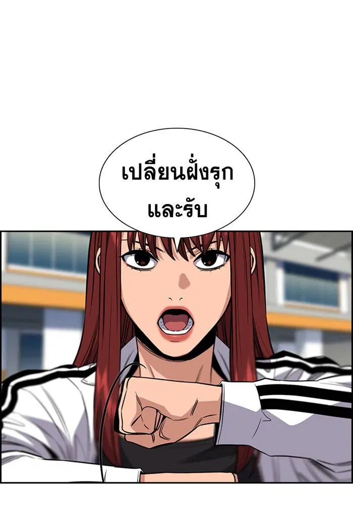 True Education ตอนที่ 40 หน้า 84