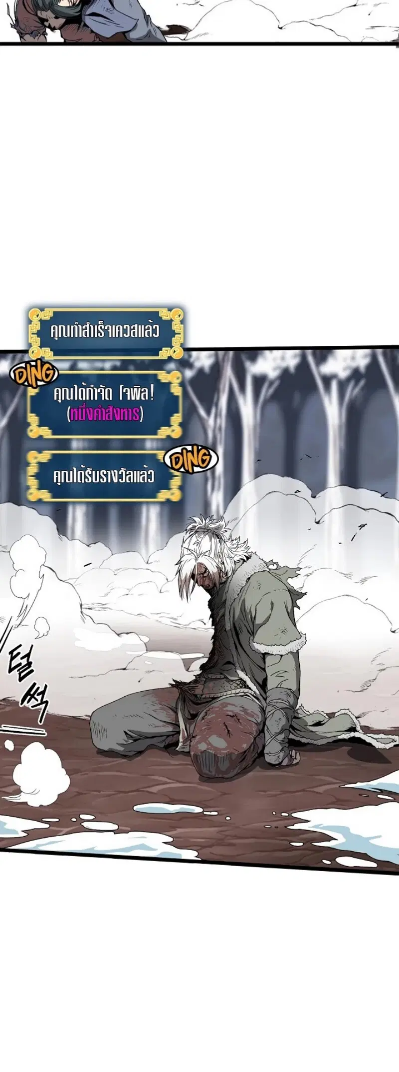 Murim Login ตอนที่ 30 หน้า 11