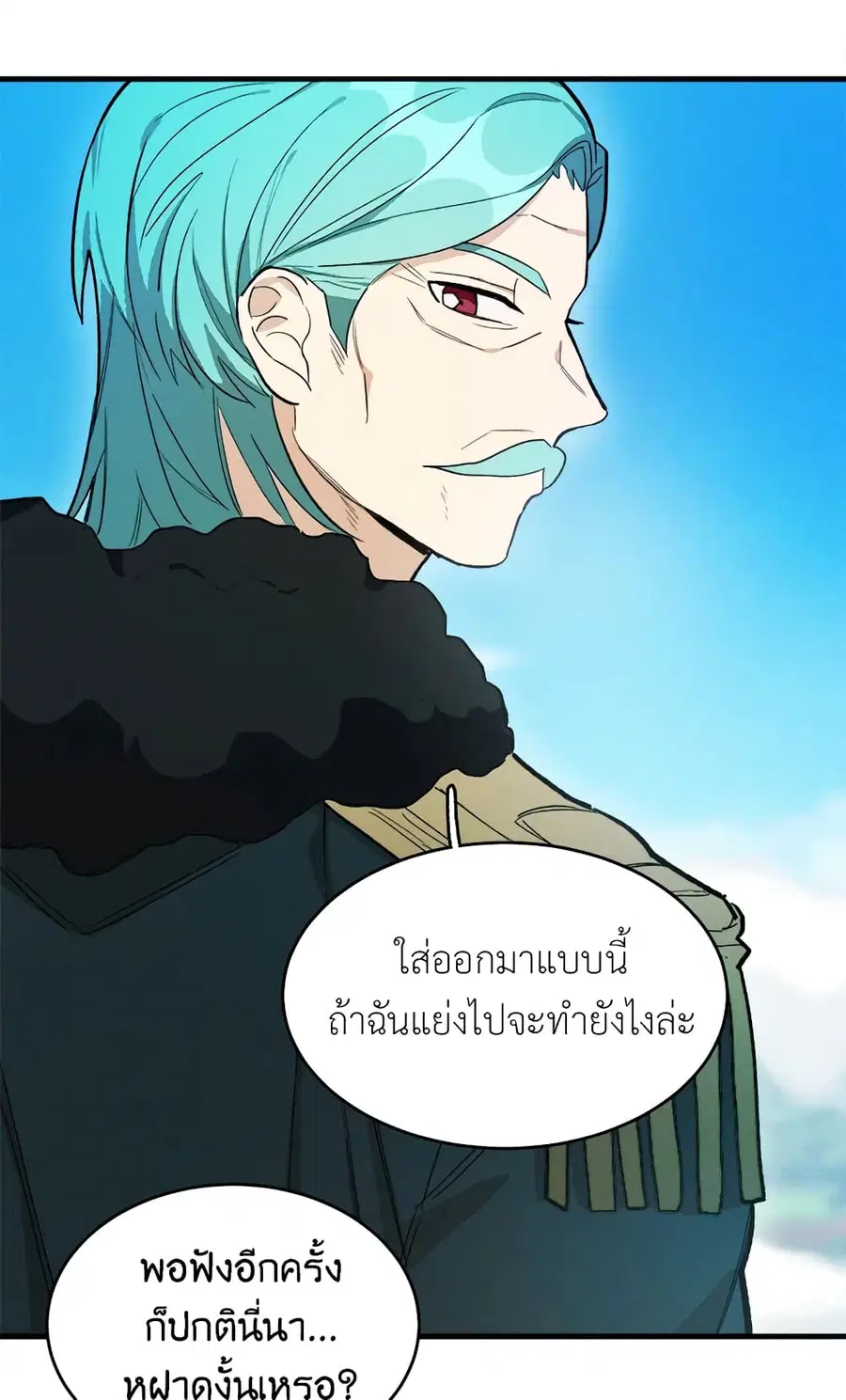 The Young Lady Is a Royal Chef ตอนที่ 27 หน้า 41
