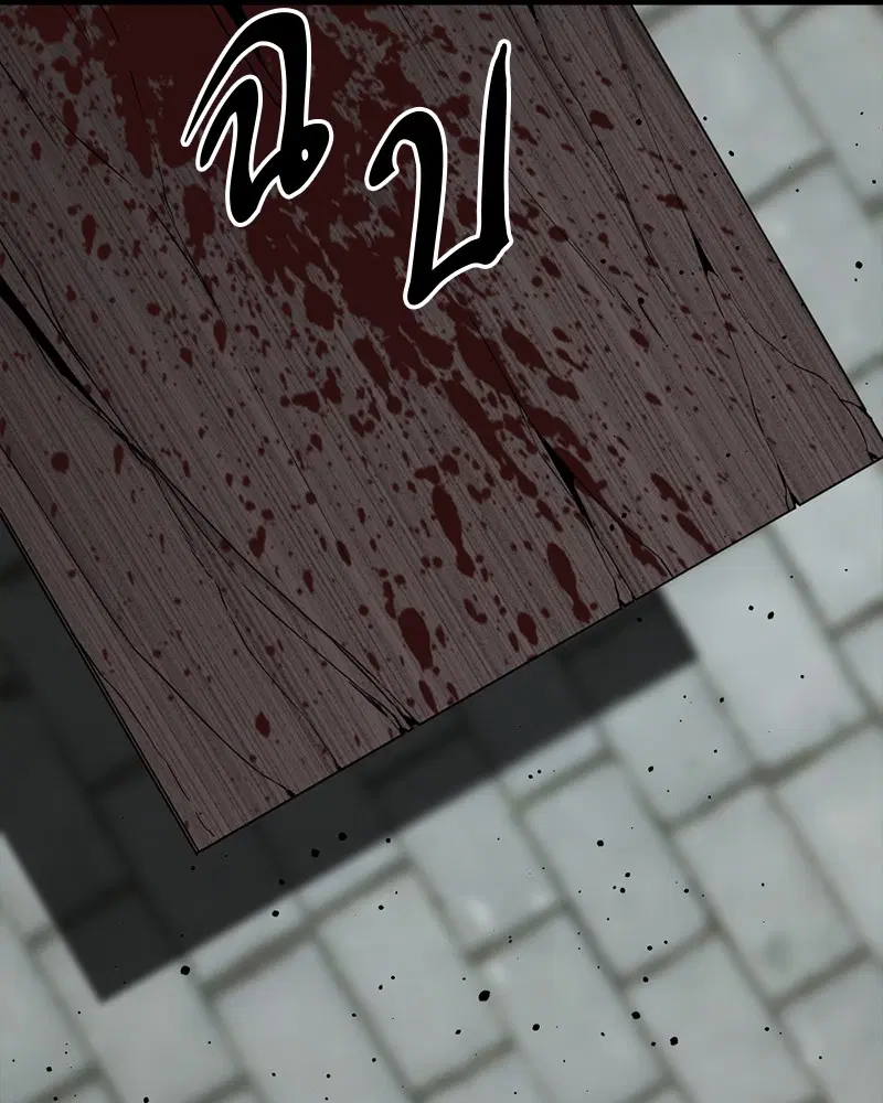 HERO KILLER ตอนที่ 19 หน้า 43