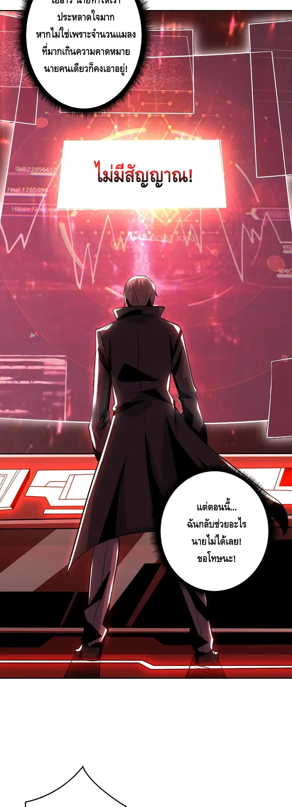 King Account at the Start ตอนที่ 132 หน้า 22