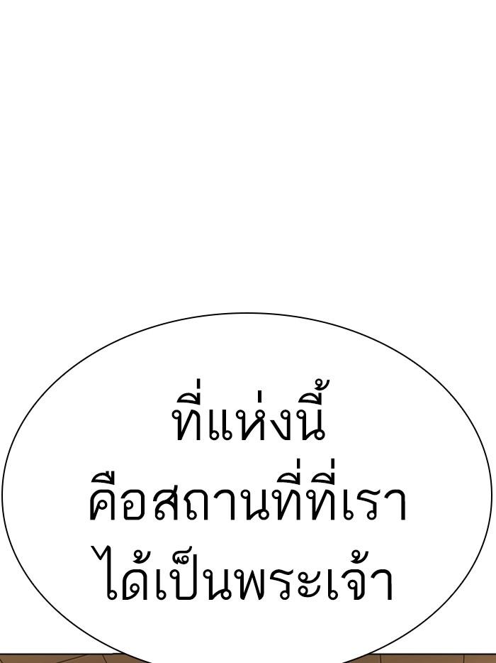 Lookism ตอนที่ 356 หน้า 127