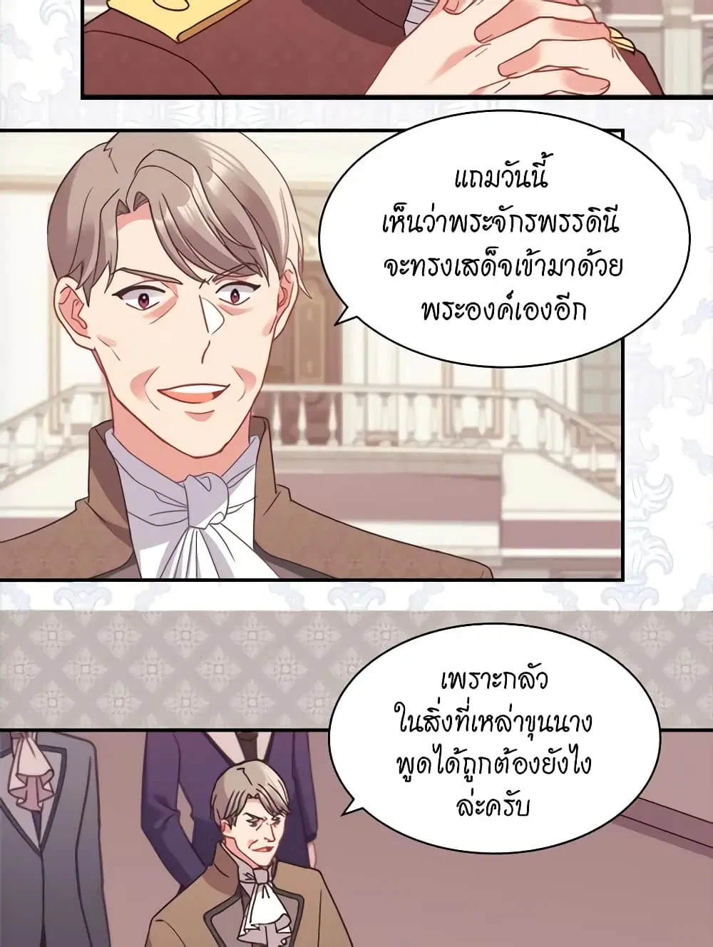 What It Takes to be a Villainess ตอนที่ 156 หน้า 12