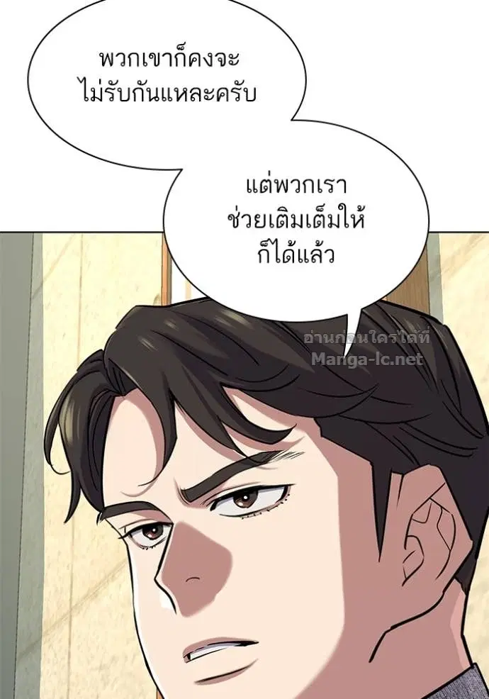 Reborn Rich ตอนที่ 124 หน้า 95