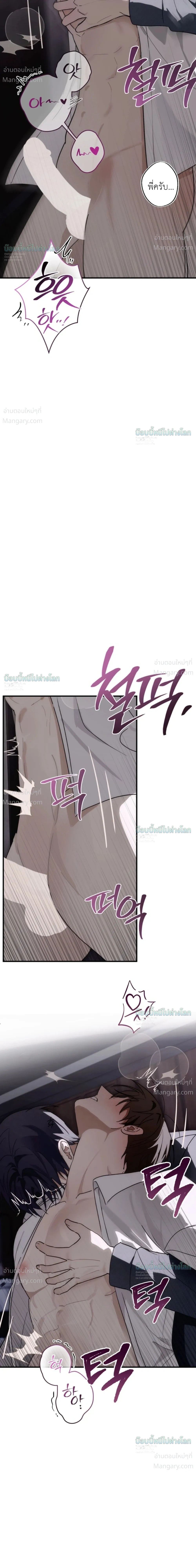 X-TEN – พิกัดรักสิบแต้ม ตอนที่ 12 หน้า 12
