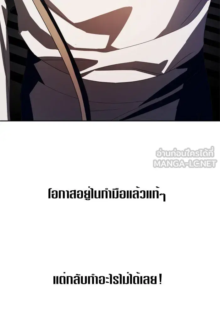 Your Throne ตอนที่ 65 หน้า 129
