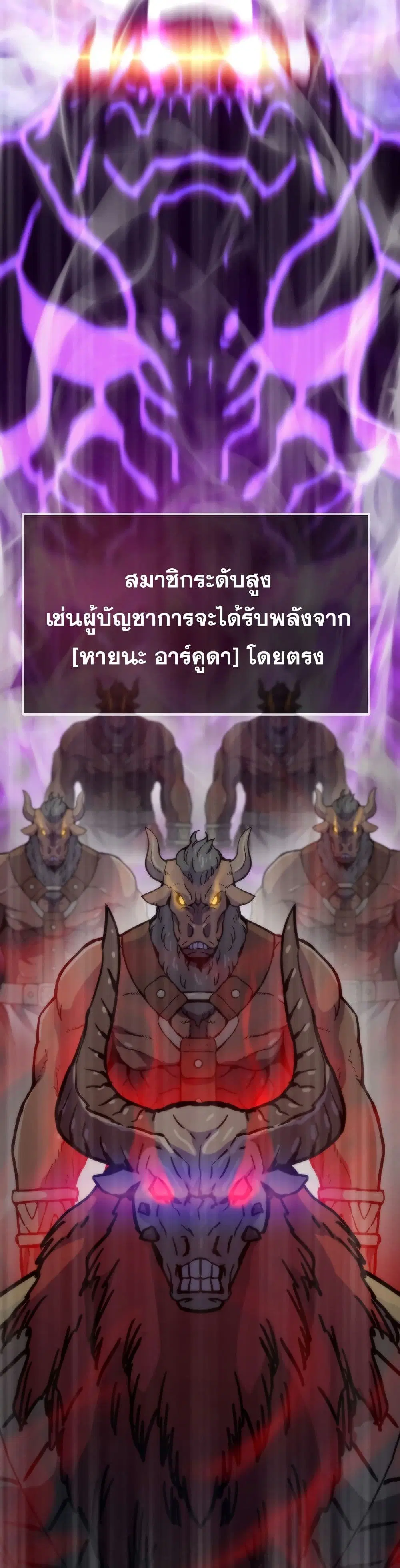 Past Life Returner ตอนที่ 80 หน้า 41