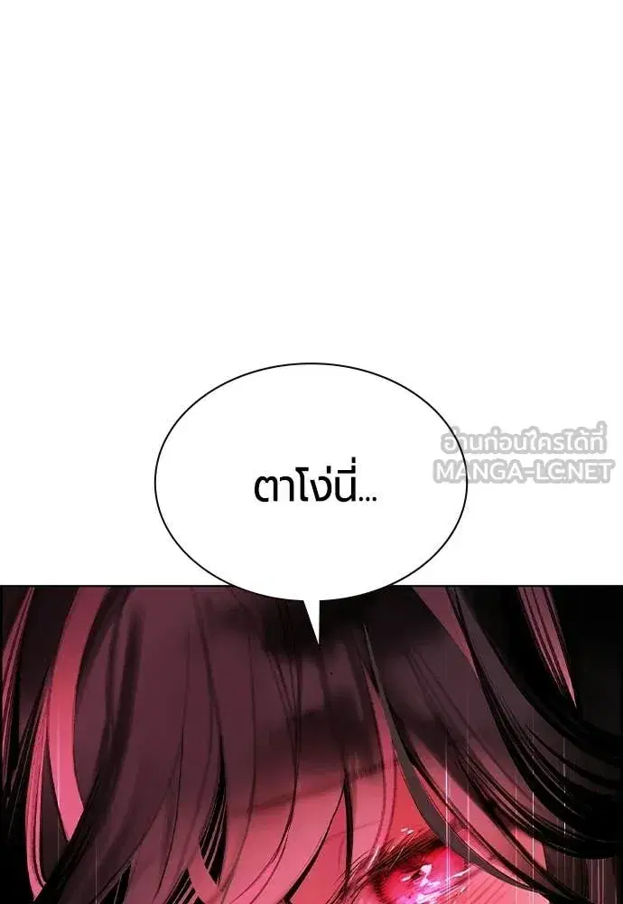 Jungle Juice ตอนที่ 184 หน้า 96