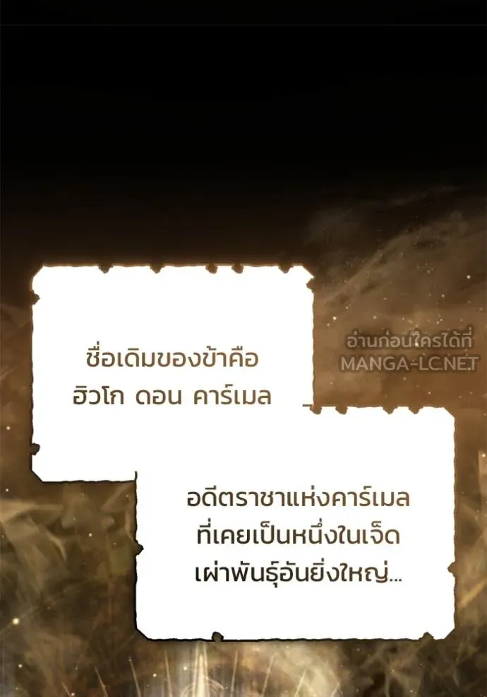 Regressor’s Life After Retirement ตอนที่ 92 หน้า 54