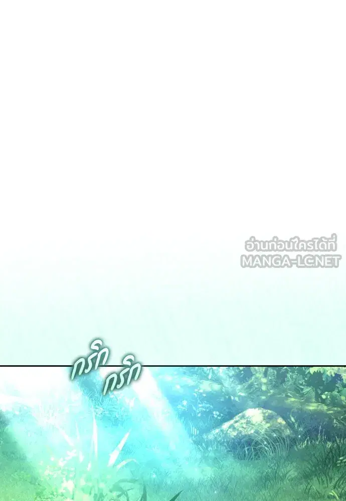 Your Throne ตอนที่ 219 หน้า 84