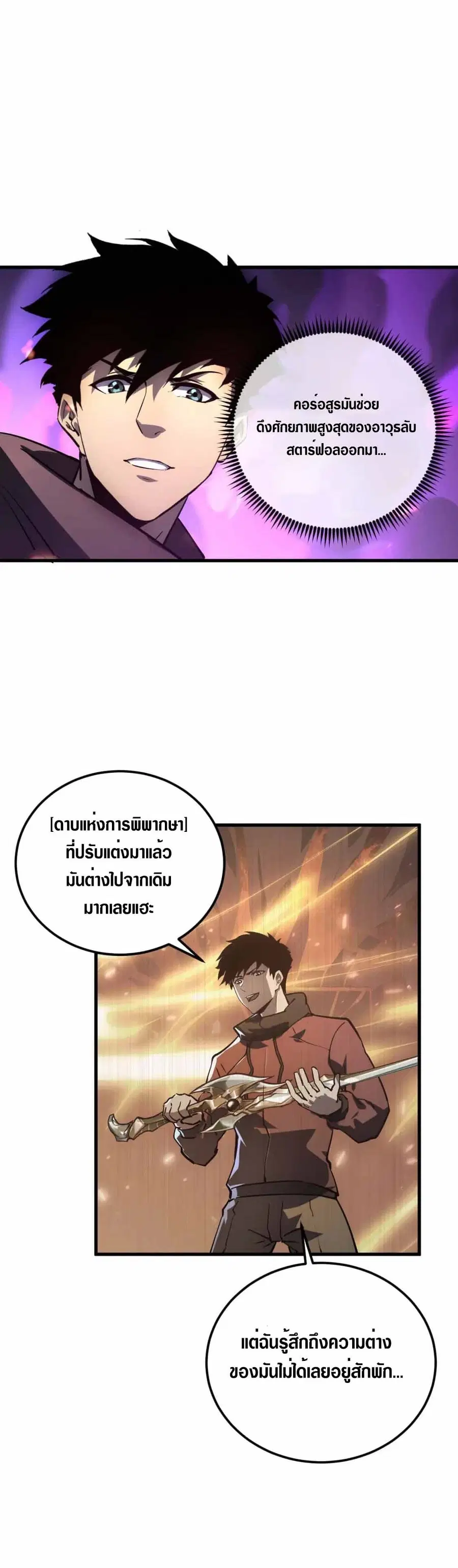 Rise From The Rubble ตอนที่ 159 หน้า 4