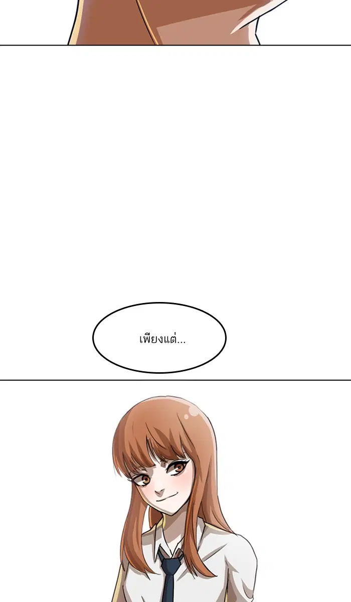 Random Chat ตอนที่ 39 หน้า 59