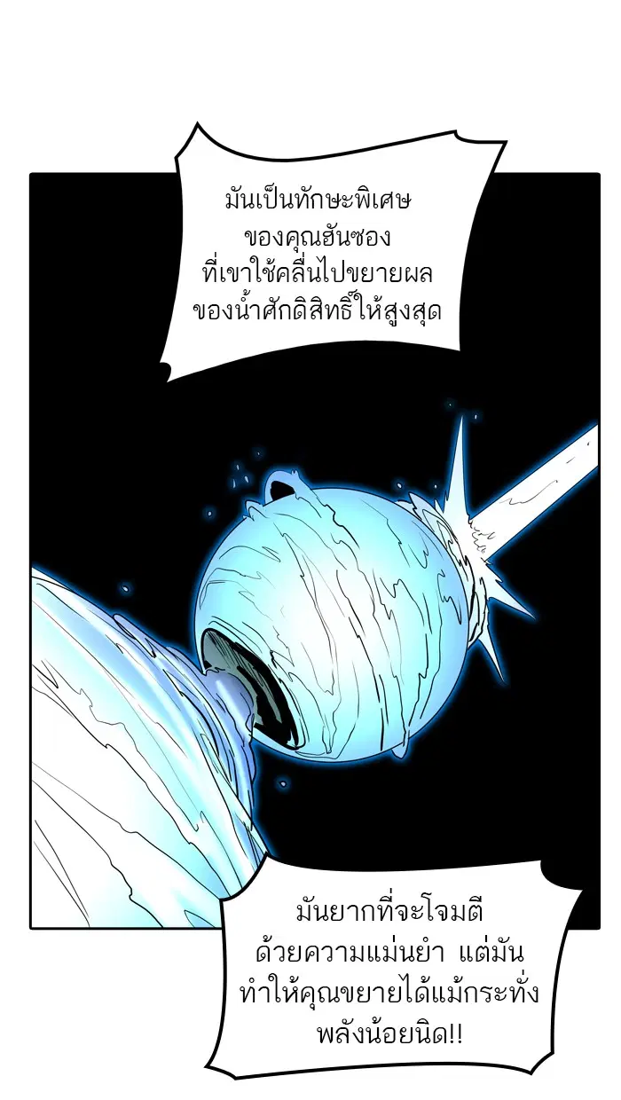 Tower of God ตอนที่ 352 หน้า 90