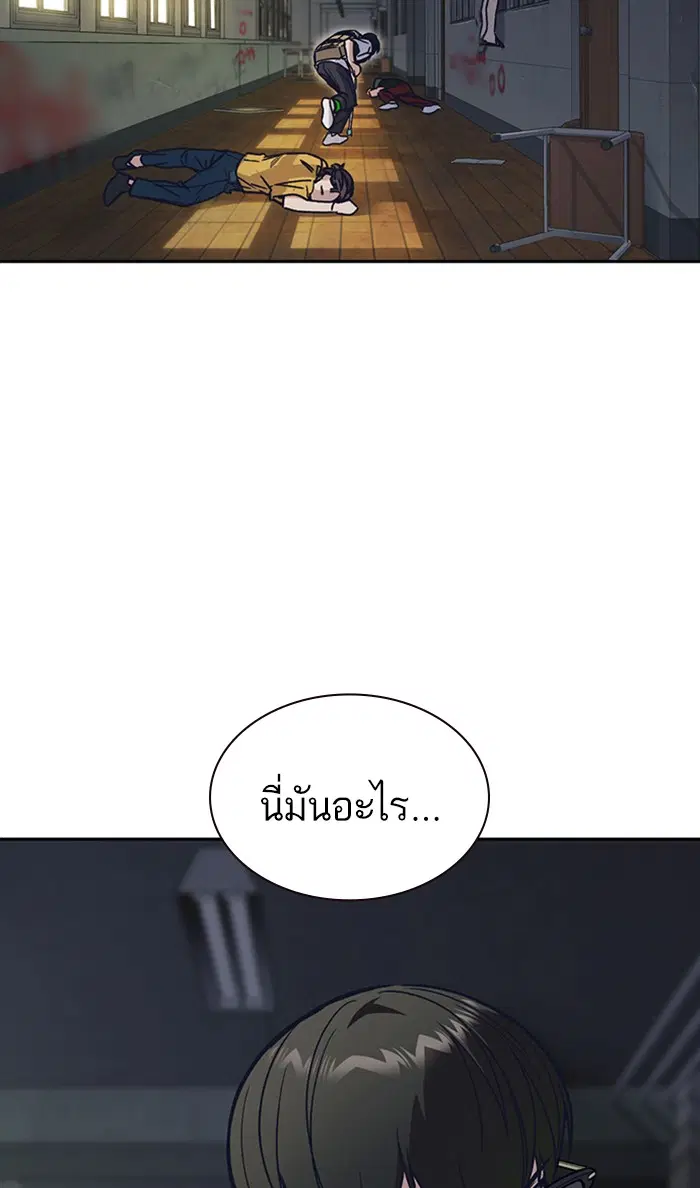 Study Group ตอนที่ 123 หน้า 43