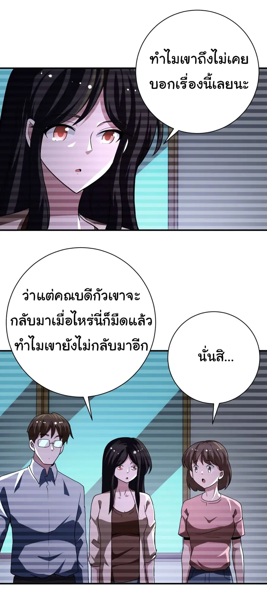 Apocalyptic Super System ตอนที่ 425 หน้า 10