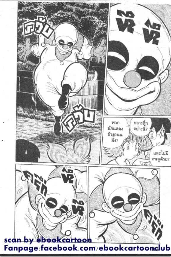 Gakkou Kaidan ตอนที่ 222 หน้า 3