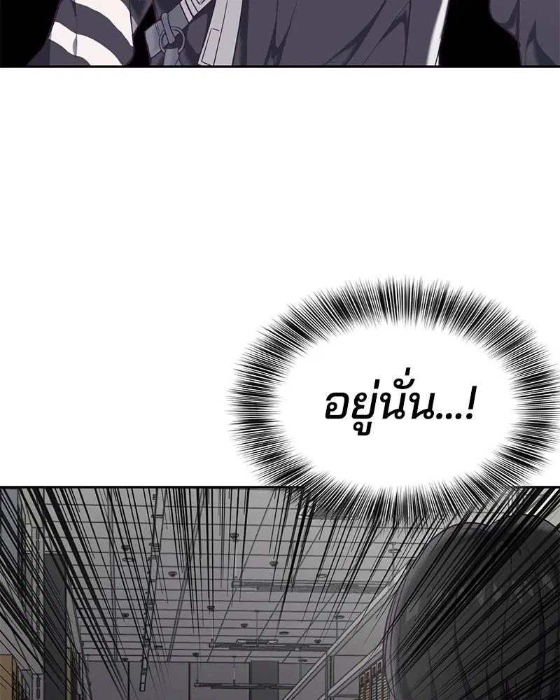 The Boy of Death ตอนที่ 75 หน้า 40
