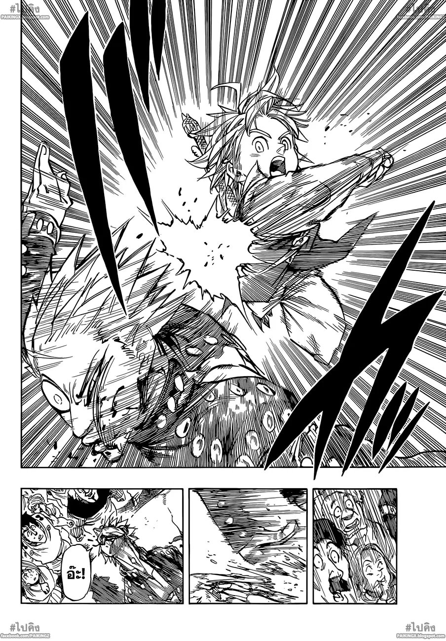 Nanatsu no Taizai ตอนที่ 34 หน้า 6