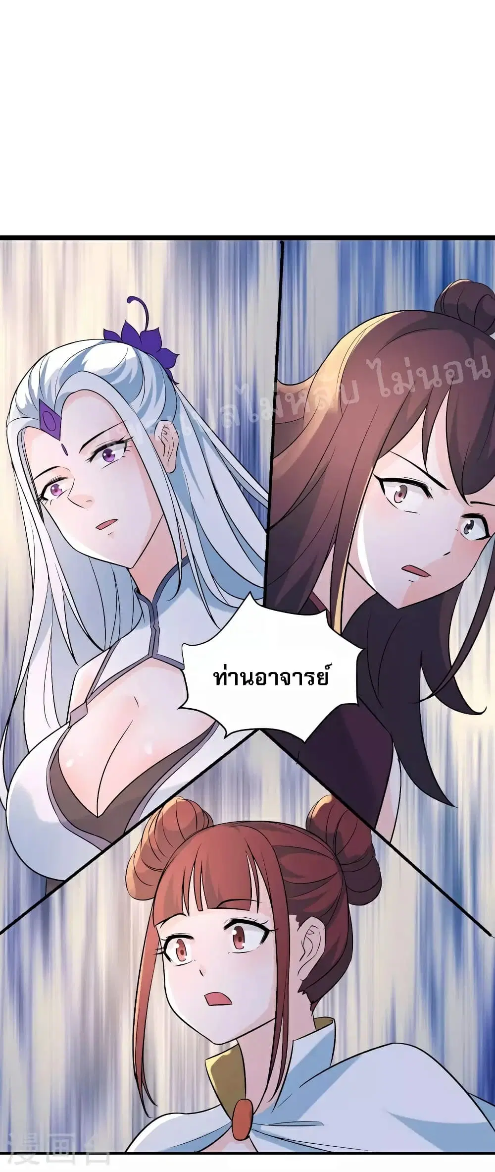 My Harem is All Female Students ตอนที่ 43 หน้า 42