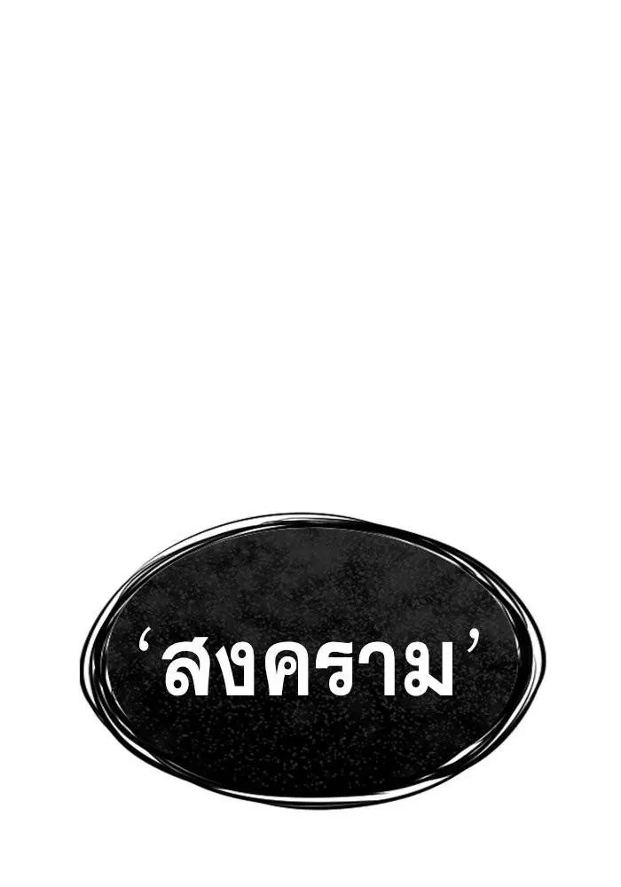 True Education ตอนที่ 14 หน้า 21