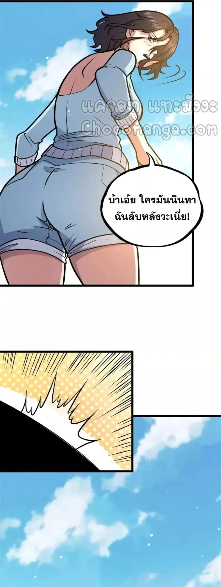 The Best Medical god in the city ตอนที่ 115 หน้า 14