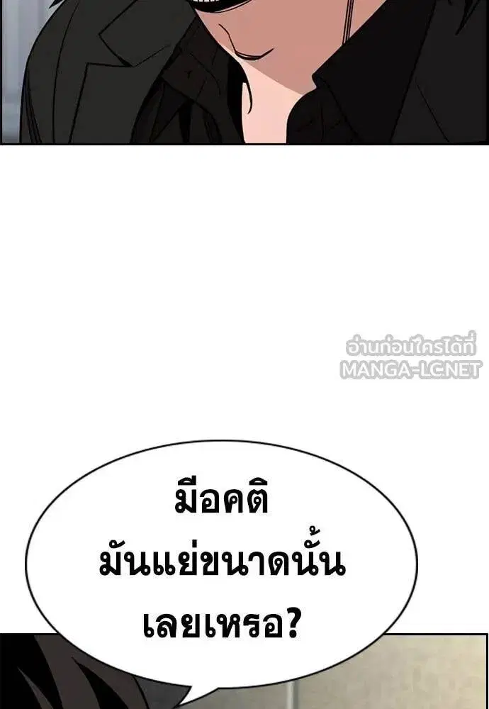 True Education ตอนที่ 215 หน้า 97