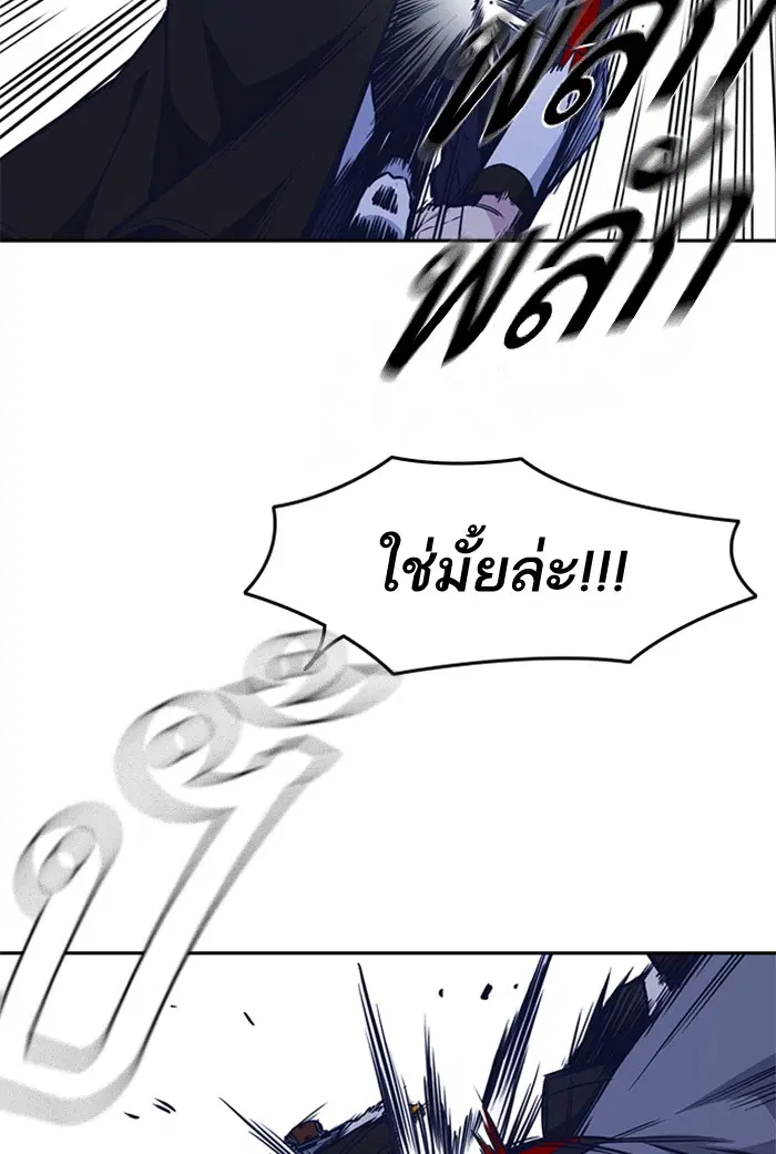Study Group ตอนที่ 71 หน้า 44