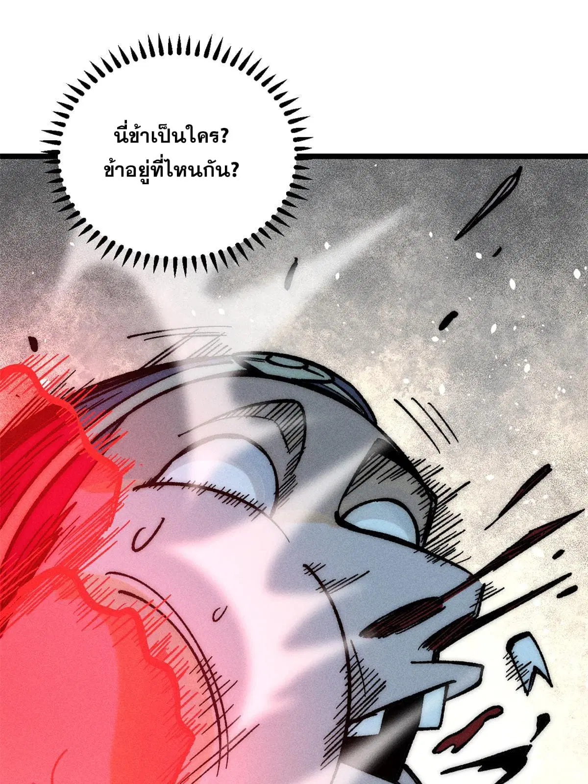 All Hail the Sect Leader ตอนที่ 205 หน้า 13