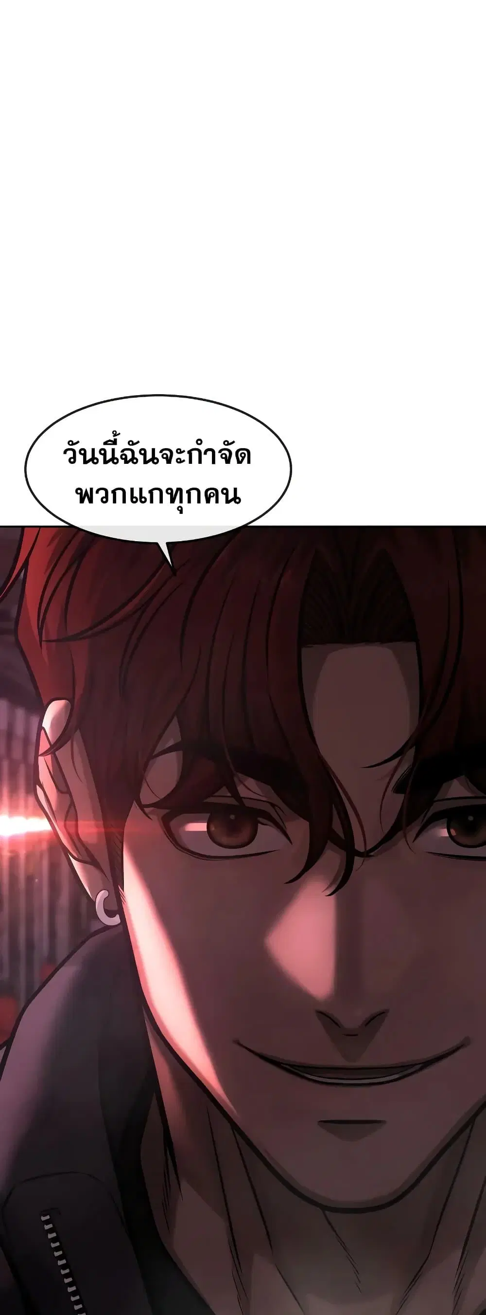 Quest Supremacy ตอนที่ 92 หน้า 12