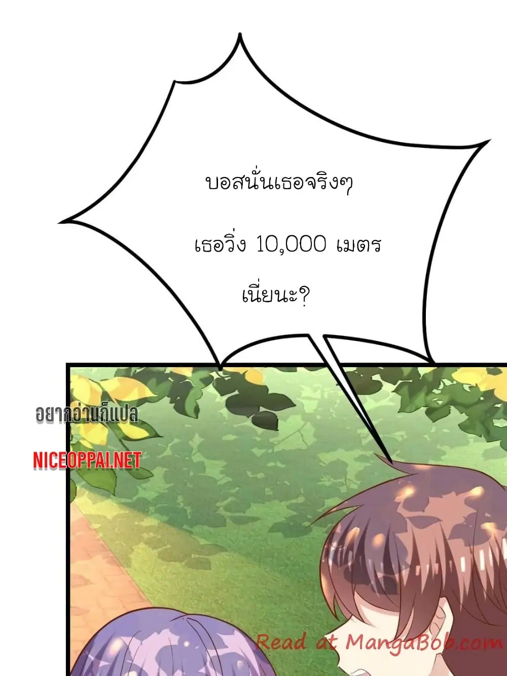 My Beautiful Time with You ตอนที่ 104 หน้า 37
