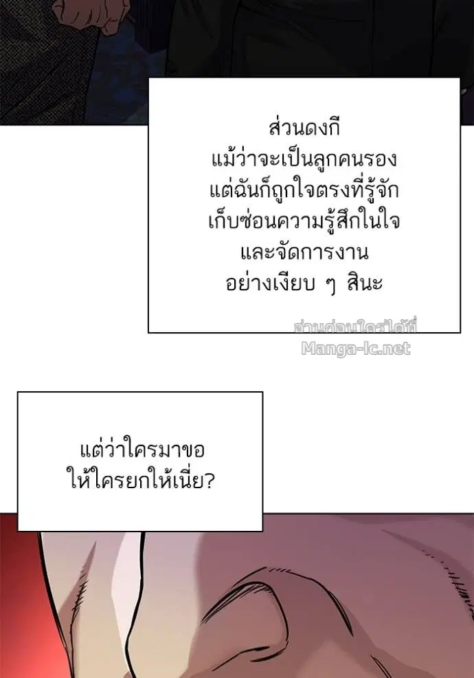Reborn Rich ตอนที่ 58 หน้า 48