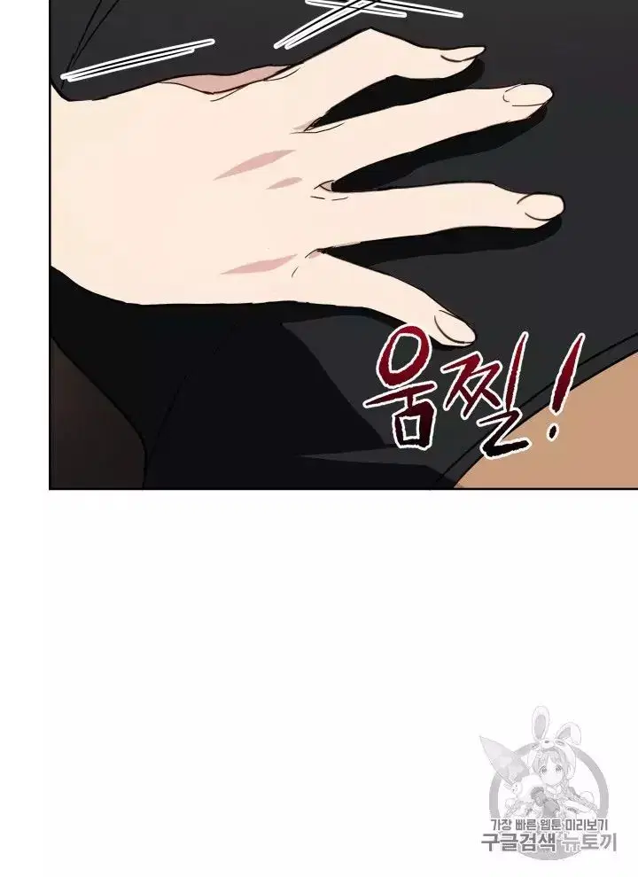 The Descent of the Demonic Master ตอนที่ 56 หน้า 10