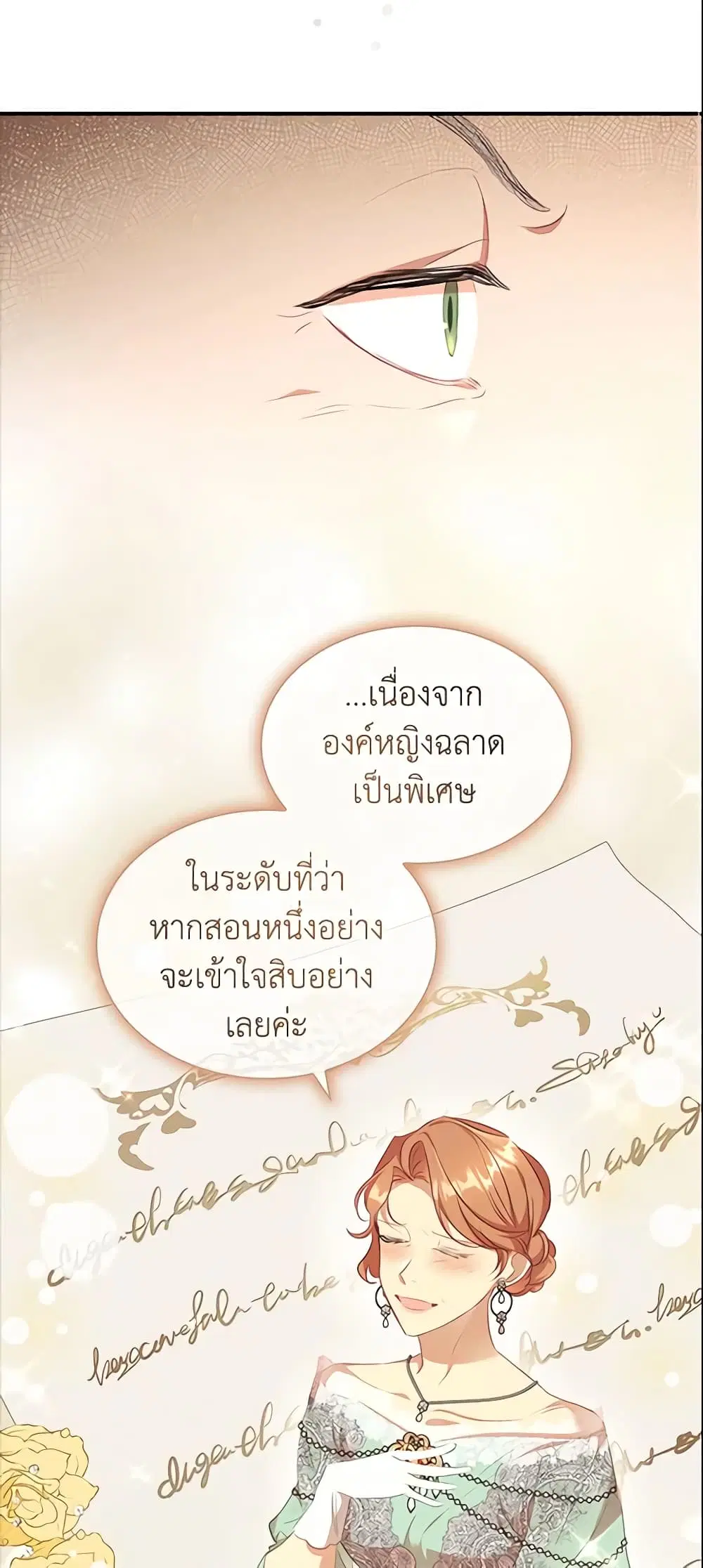 The Beloved Little Princess ตอนที่ 139 หน้า 31