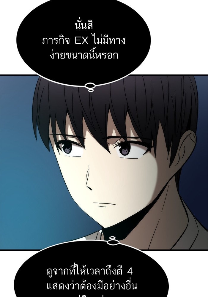 Ultra Alter แอ็กรองสตรองโคตร ตอนที่ 60 หน้า 114