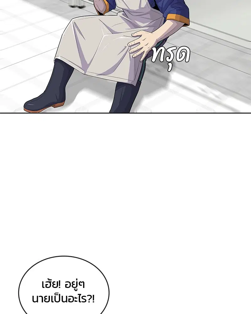 Kitchen Soldier ตอนที่ 81 หน้า 55