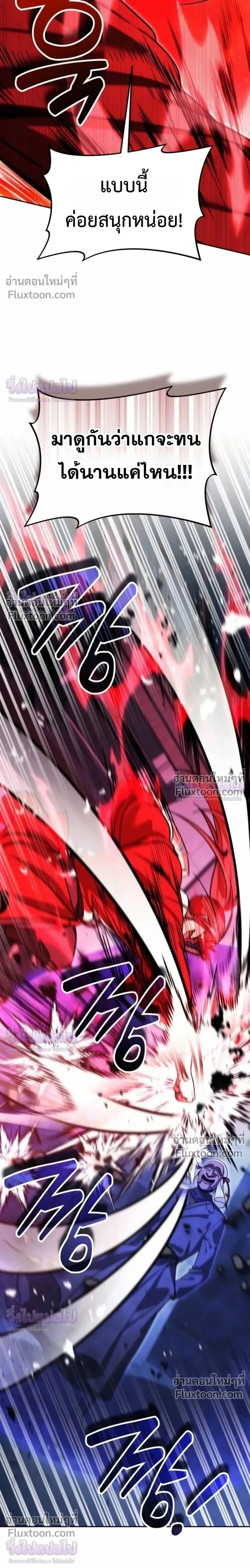 Sovereign of the Infinite Clones ร่างโคลนของฉันกำลังกลายเป็นตำนาน ตอนที่ 82 หน้า 9