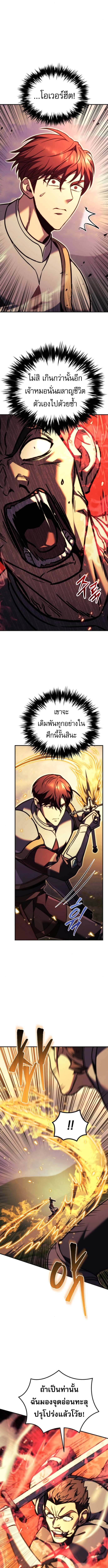 Regressor of the Fallen Family เพลิงสงครามหวนจุติ ตอนที่ 93 หน้า 21