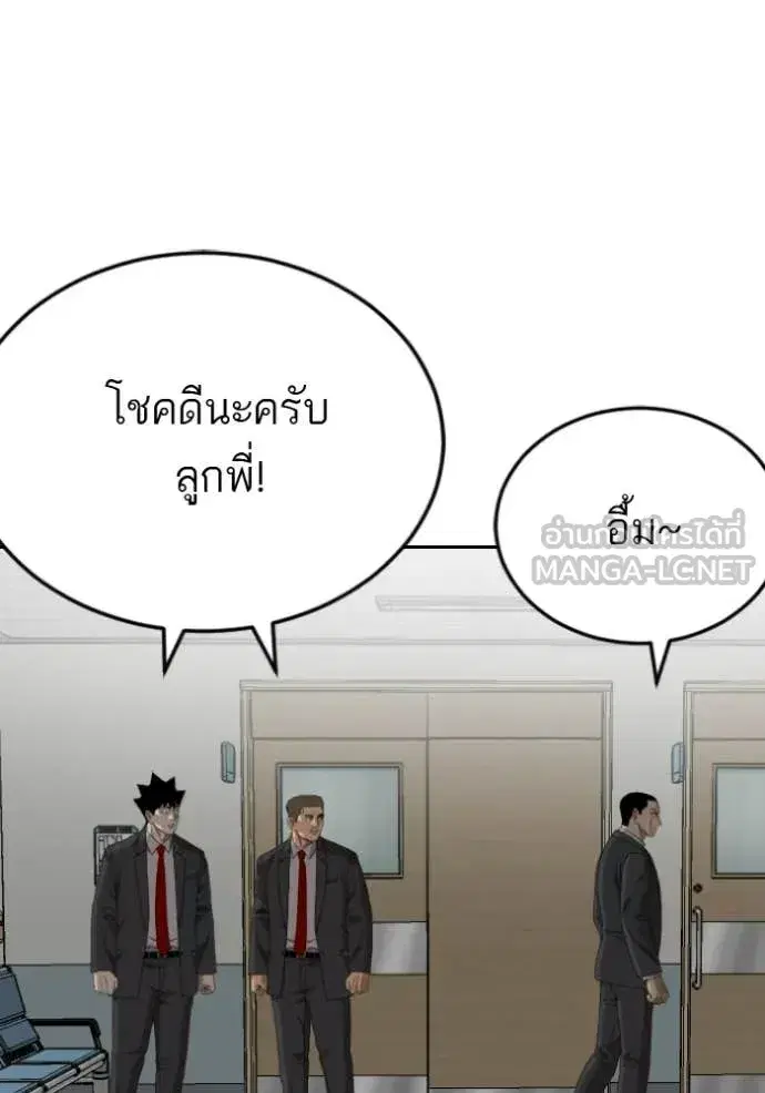 Bad Guy ตอนที่ 284 หน้า 19