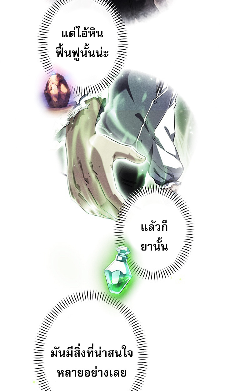 Reincarnates as His Descendant 1000 Years Later ตอนที่ 6 หน้า 7