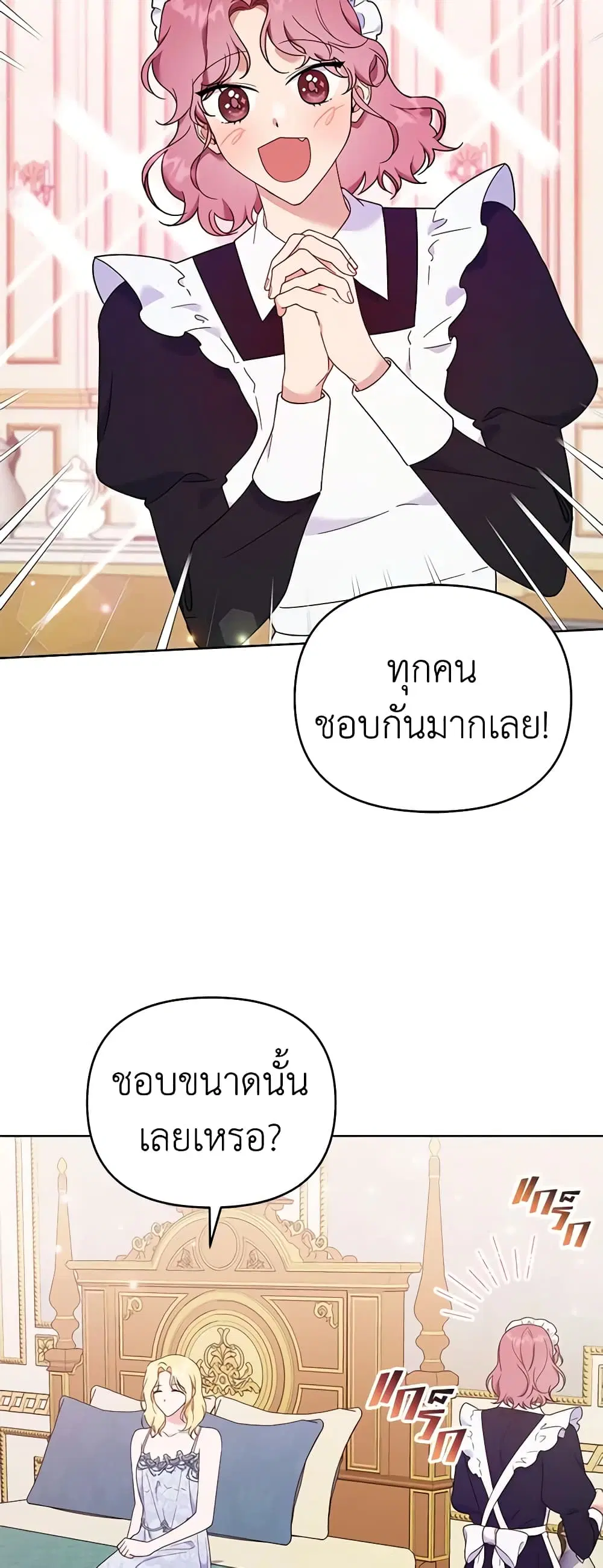 What It Means to Be You ตอนที่ 28 หน้า 26
