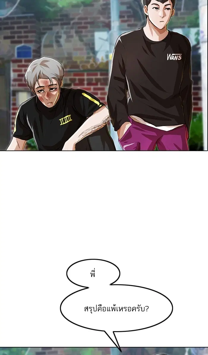 Random Chat ตอนที่ 91 หน้า 48