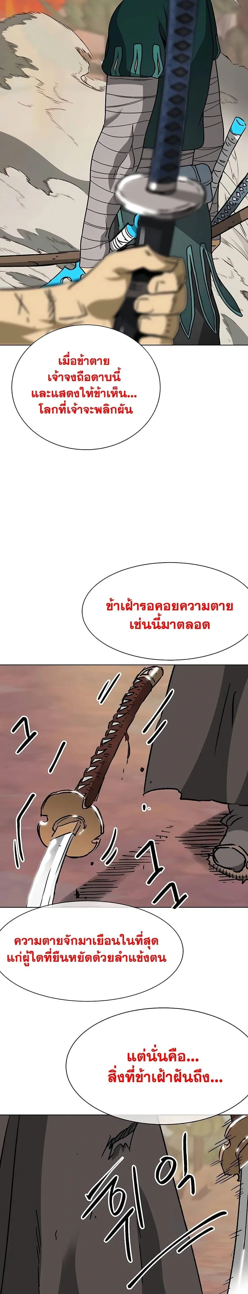 Infinite Level Up In Murim ตอนที่ 192 หน้า 15
