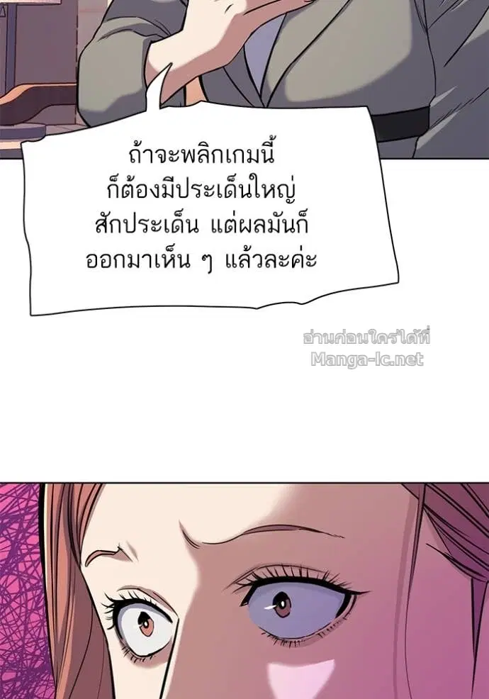 Reborn Rich ตอนที่ 63 หน้า 114