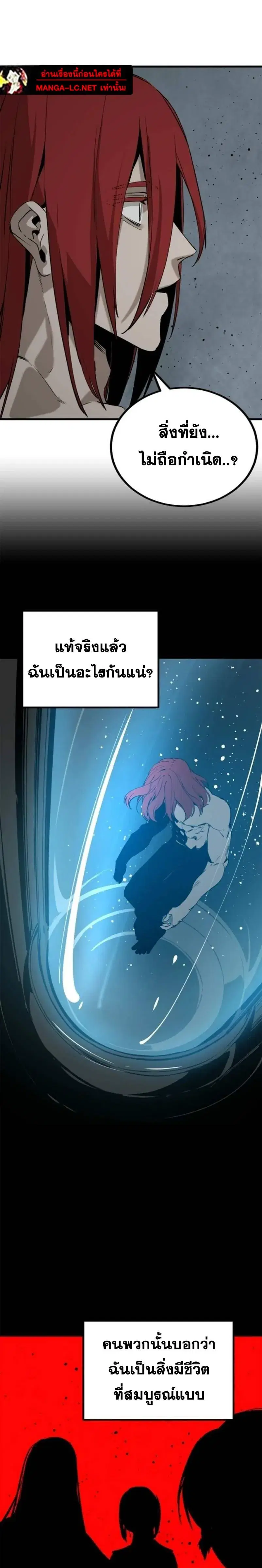 HERO KILLER ตอนที่ 272 หน้า 12