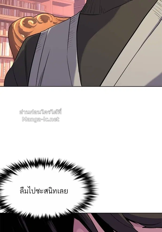 Reborn Rich ตอนที่ 48 หน้า 49